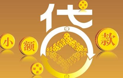 临海万达贷近期审核好通过？提交放款多久能到账？