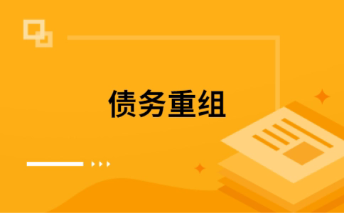 临海公积金信用贷：轻松整合负债，优化你的财务方案