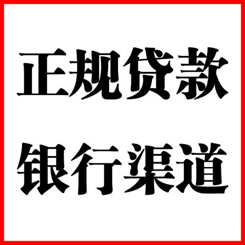 临海负债过高可以申请临海房屋抵押贷款吗?如何申请?
